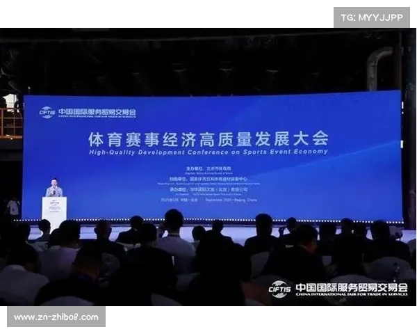 第十二届体育大生意年度大会在京举行，探讨体育产业发展